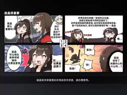 异界事务所编队阵容搭配_1插图