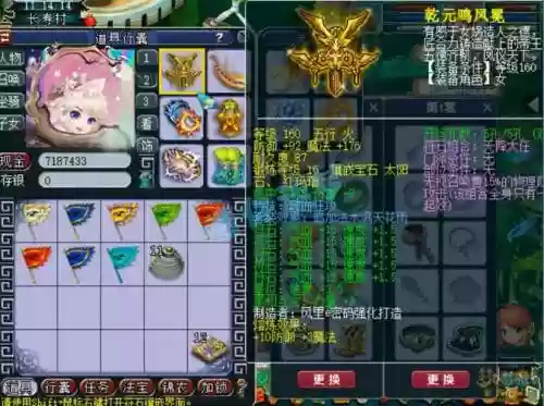 梦幻西游175大唐pk法宝带什么_1插图