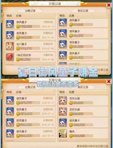 御风童子4技能打书顺序_1
