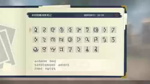 究极之月三周目攻略插图