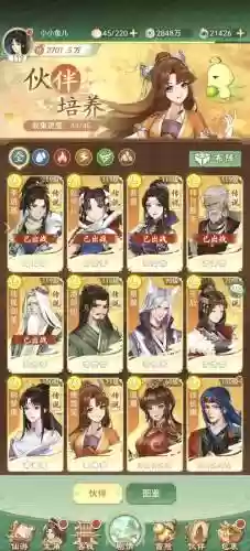 仙剑攻略组插图