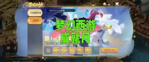 梦幻西游20186月24活动6插图1