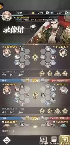 斗罗大陆阵容搭配2022_1插图1