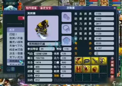 梦幻西游109狮驼岭任务插图