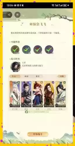 孙孙阵容搭配插图1