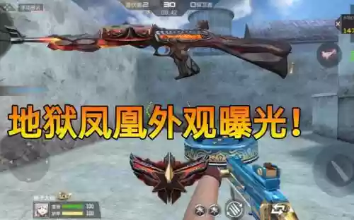 cf凤凰武器怎么获得插图1