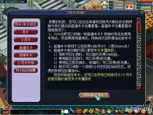 梦幻西游年卡都送什么东西插图