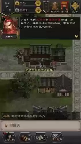 江湖风云录2新手攻略云雀摇铃插图1