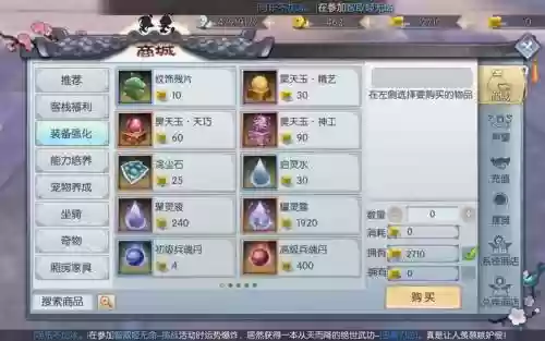 武林外传手游装备升级成功率高_1插图
