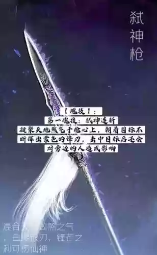 做噬魂武器会失败吗_2插图1