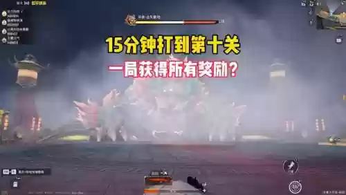 cf手游年兽攻略插图