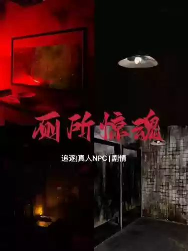 厕所密室逃脱攻略13关_1