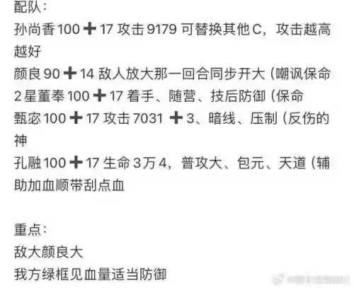 陵怎么搭配阵容插图