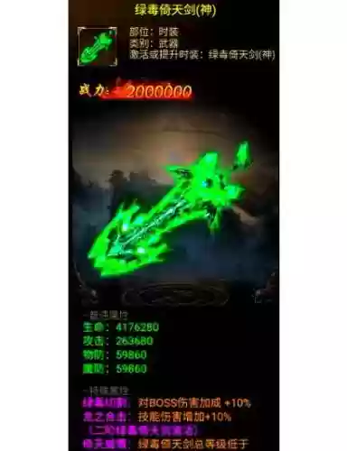 龙将霸业最新版阵容搭配插图
