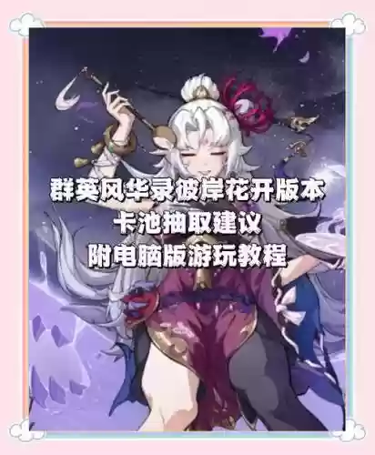 阴阳师孟婆阵容搭配_1插图1