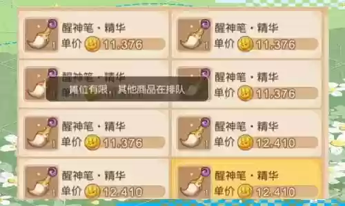 梦幻西游手游月入百万攻略插图