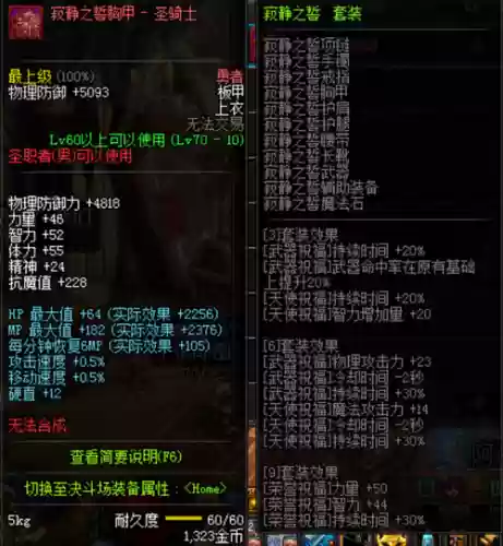 狂战寂静九是什么装备插图