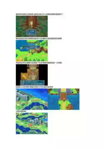 黄金太阳1图片攻略_1插图1