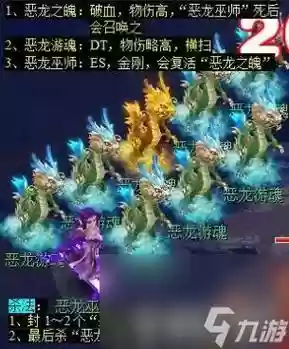 梦幻西游里的恶龙怎么找插图