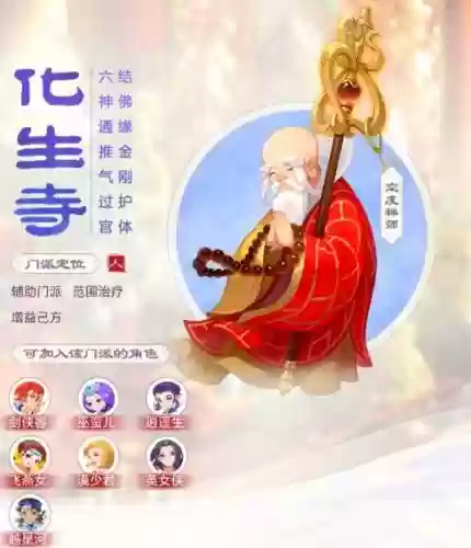 梦幻西游手游花生四特技插图