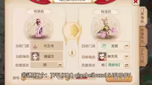 梦幻西游2最新新手礼包激活码领取_1插图1