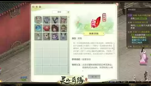 灵山奇缘三技能宝宝插图