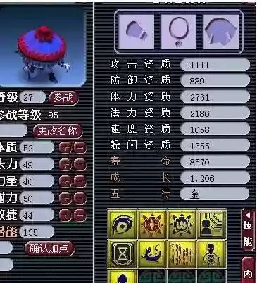 梦幻西游2吸血鬼名字插图