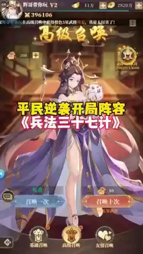 2020横扫千军阵容搭配_1插图1