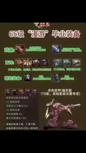 漫游特殊装备在船长处换什么_2插图1