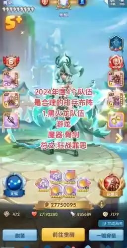 超能世界阵容如何搭配插图