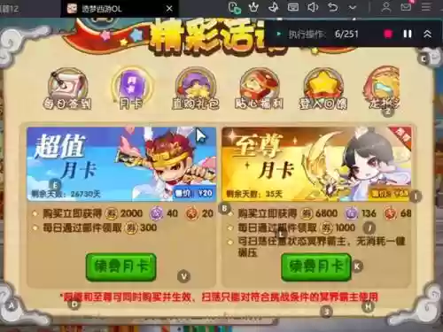 梦幻西游年卡都送什么东西