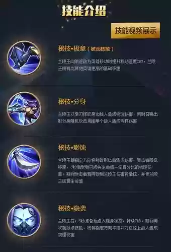兰陵王技能选那个插图