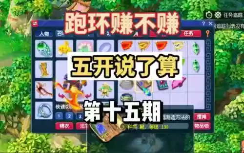 梦幻西游宝宝环能赚吗插图1
