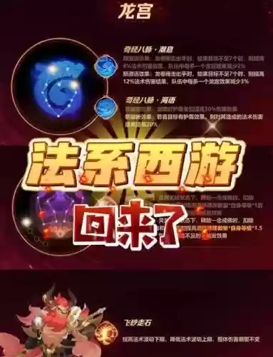 梦幻西游法系门派2018插图1
