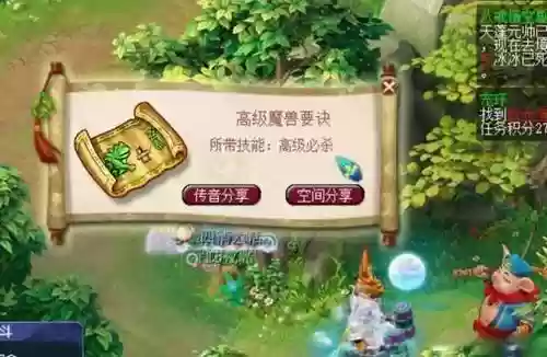 梦幻西游85最新版本插图