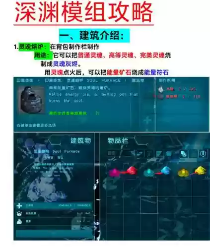 方舟之生存进化攻略