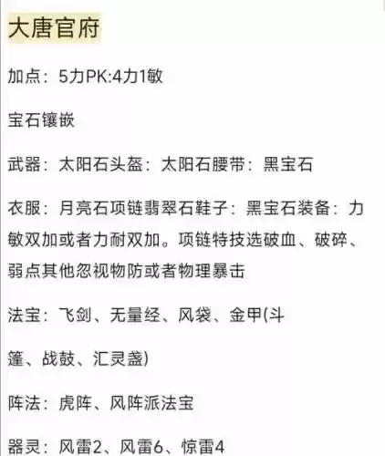 梦幻西游前期哪个门派好