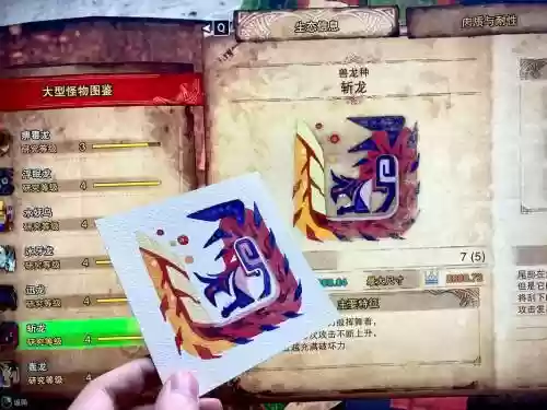 怪物猎人xx斩术技能插图1