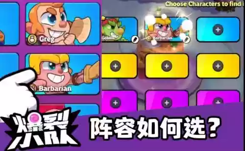 爆裂龙阵容插图