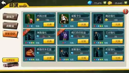 街篮黑桃技能_1
