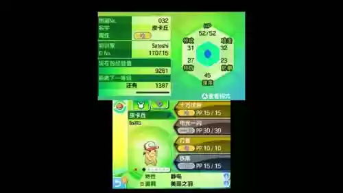 究极日月技能学习插图