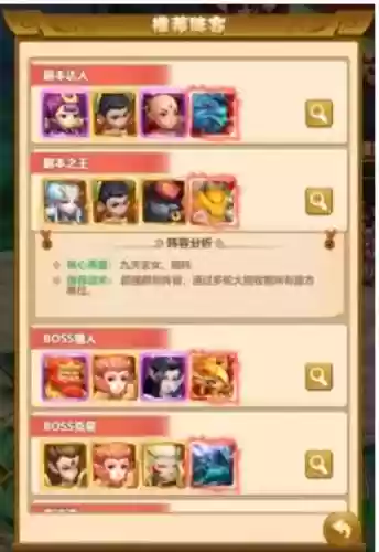 传奇怎么搭配阵容插图1