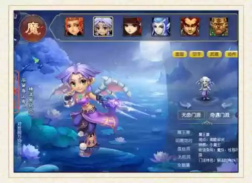 2016梦幻西游种族任务