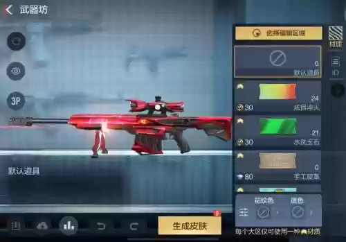 枪战王者巅峰武器插图