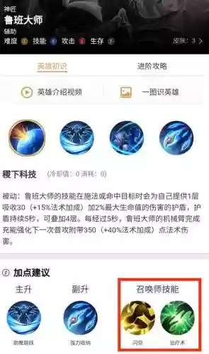 王者荣耀官方鲁班大师技能_1插图1