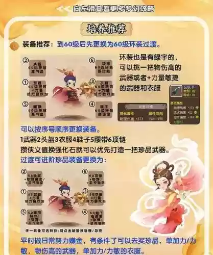 梦幻西游大唐厉害还是月宫