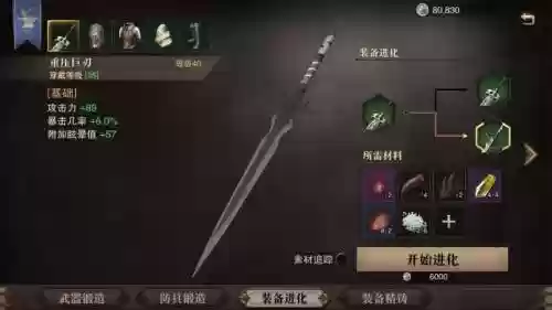 猎魂觉醒大剑变形武器插图