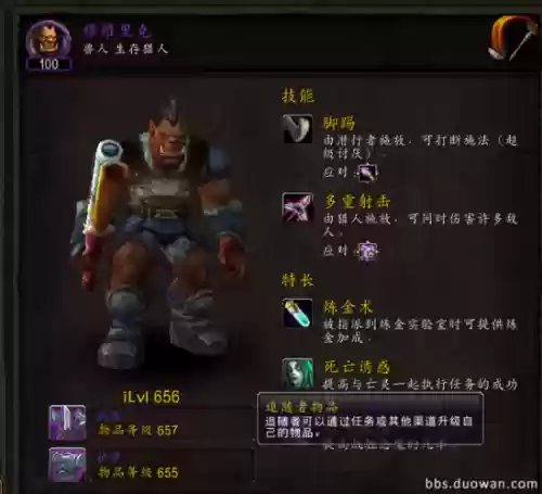 7.1随从装备怎么获得_2插图1