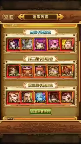 天天西游阵容搭配插图