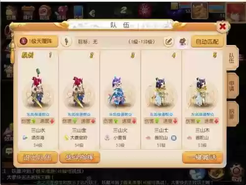 梦幻西游手游助战评价